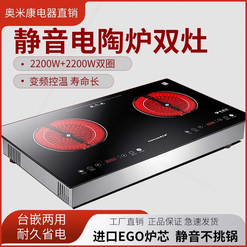 炉家用嵌入式电磁炉双灶爆炒德国进口静音双头商用台式光波双电陶