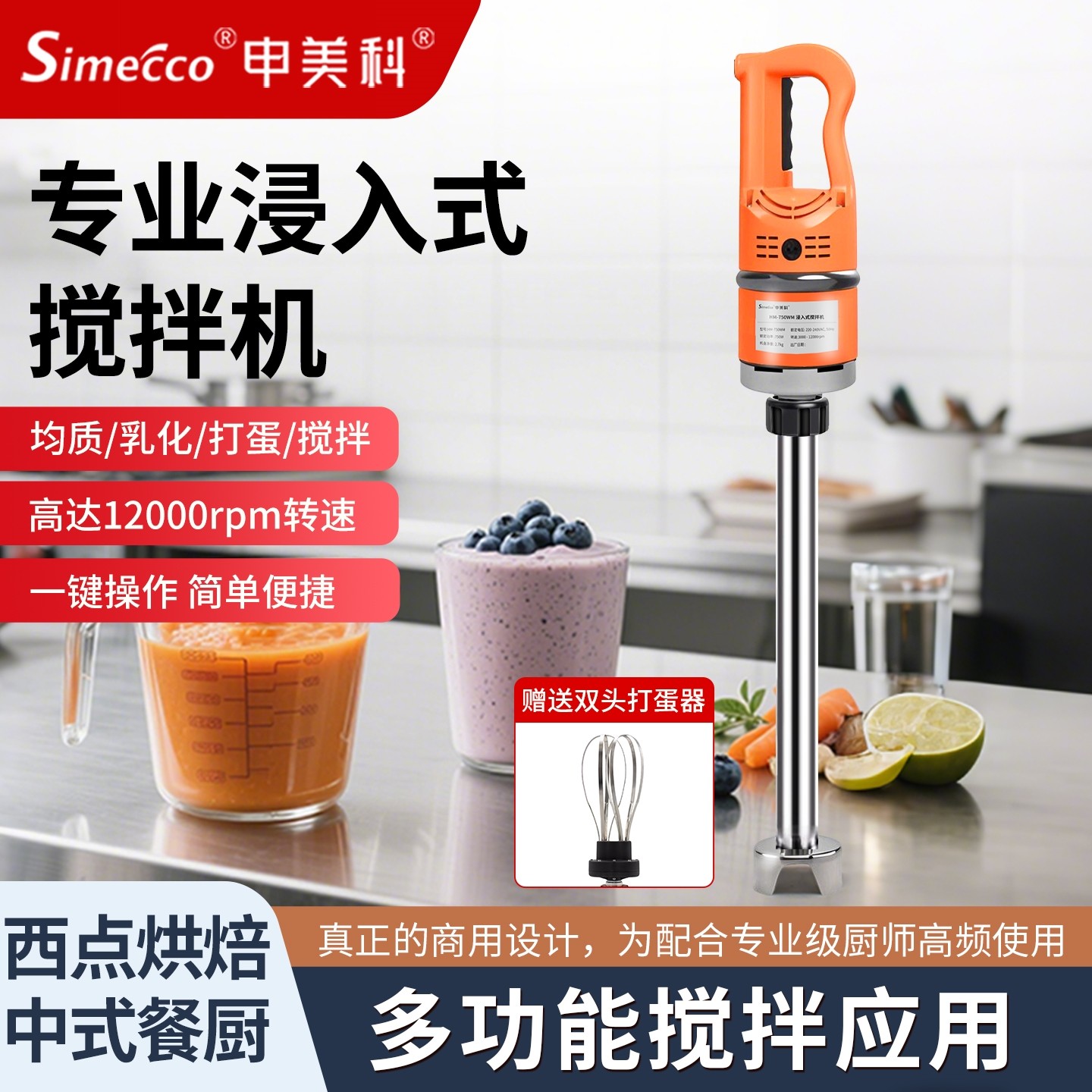 均质机烘焙商用手持式食物粉碎流理棒打糊打酱打浆破壁搅拌机食料