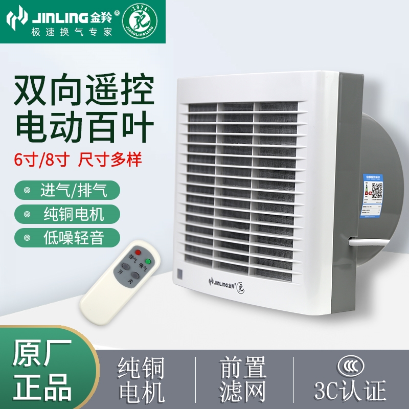 金羚6寸换气扇8寸厨房卫生间玻璃