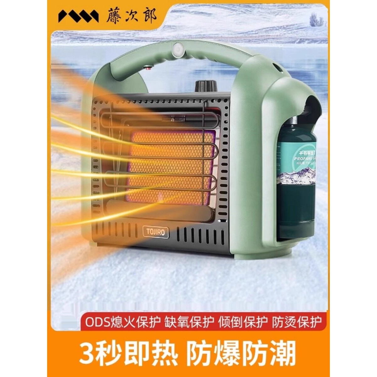 藤次郎丙烷取暖炉便携式户外露营钓高寒高海拔应急取暖器取暖炉冰