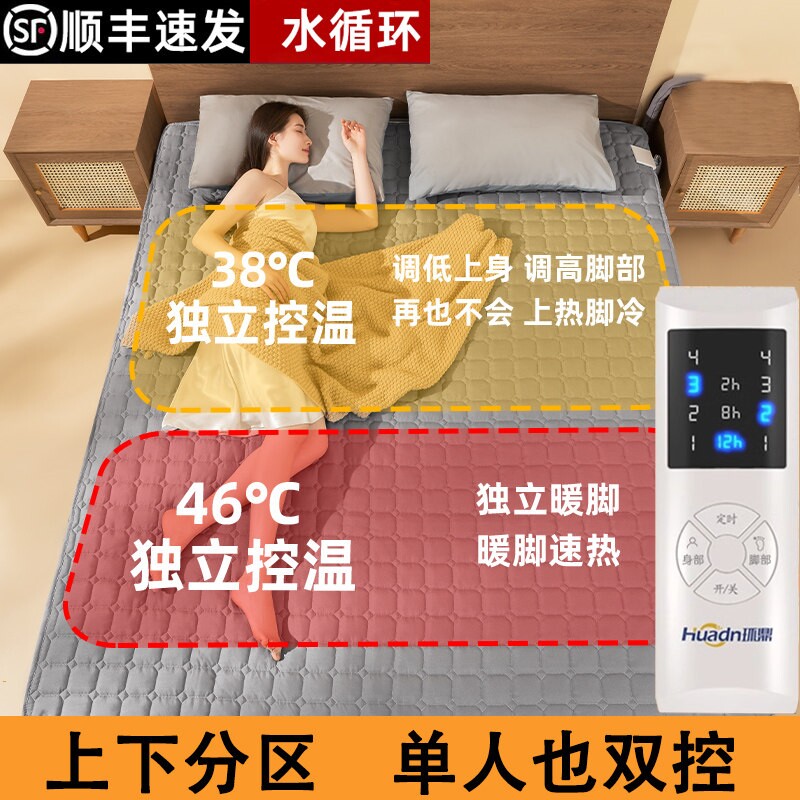 上下分区供暖的电热毯双控电热毯
