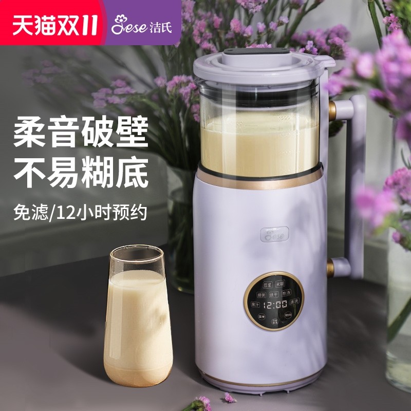 JESE洁氏破壁机小型多功能料理辅