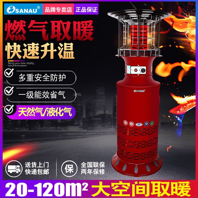 烤火器燃气取暖器家用天然气液化庭院节能速热煤气烤火炉气立式