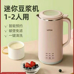 小浣熊豆浆机破壁机家用全自动多滤加热小型1人2打浆机功能免煮过
