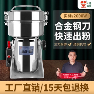 大德药机1000克超细五谷杂粮磨粉碎机打粉机机商用不锈钢中药材粉