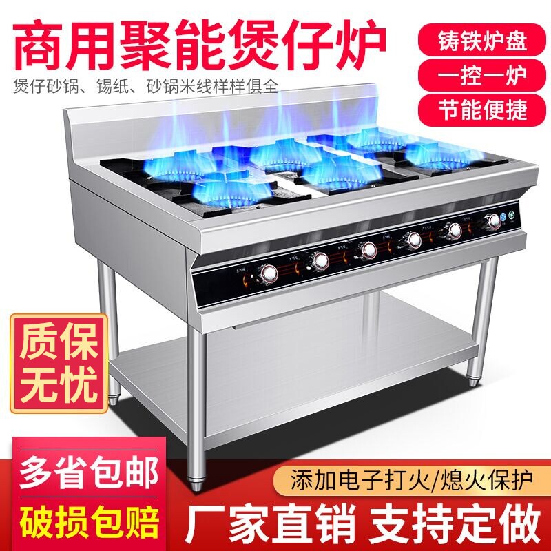 商用煲仔炉多眼燃气灶带熄火保护灶具砂锅灶黄焖鸡米饭专用多眼