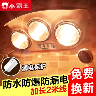 小霸王防爆浴霸壁挂式免打孔浴室灯泡卫生间灯暖挂壁式挂墙壁取暖