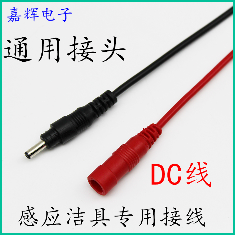 感应水龙头DC线防水线