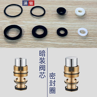 脚踏按钮零件 暗装 冲洗阀阀芯橡胶密封圈 大便冲水阀胶垫圈配件