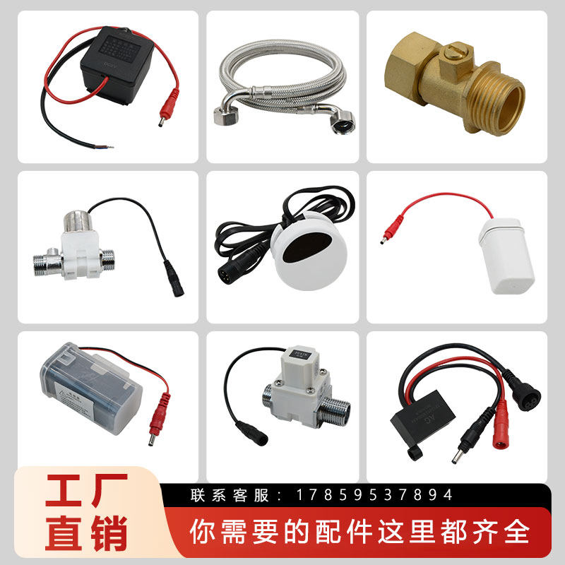 【现货】适配箭牌小便斗感应器配件7102大便蹲便感应小便池电磁阀图片