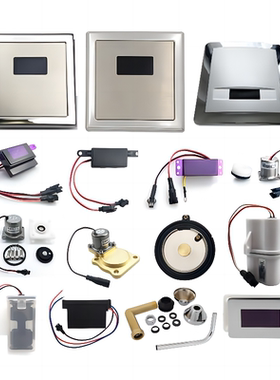 适配HEGLL恒洁小便斗感应器配件5133电磁阀蹲便408电池盒小便池