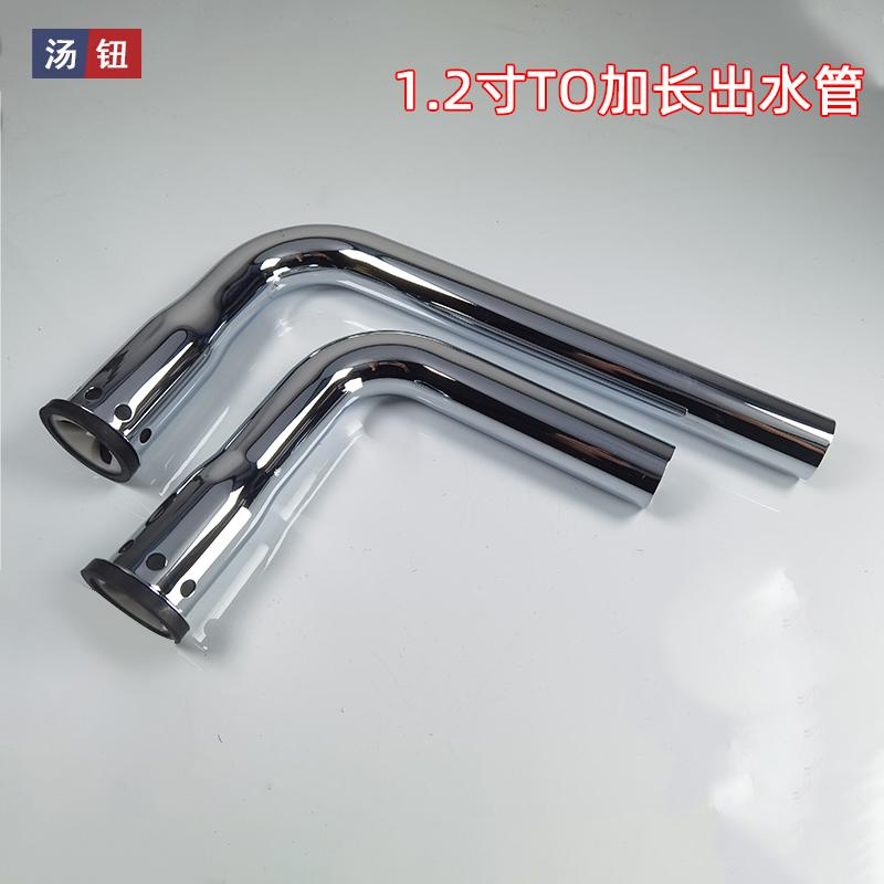 黄铜冲洗阀配件加长出水管尾塞密封圈冲水阀DC603VLR/FR冲水管S管