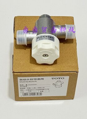 感应水龙头冷热混水阀DLE424SMA恒温阀控制冷热调节阀调水阀