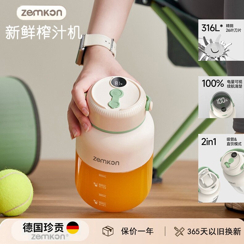 德国便携榨汁机户外充电无线小型
