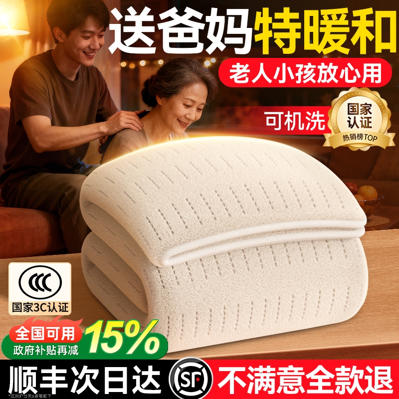 TOMONI电热毯单双人2025新款电褥