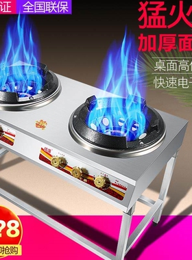猛火灶商用双灶台式高压煤气灶液爆炒炉饭店不锈钢灶台带熄保化气