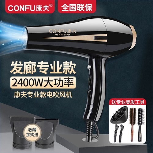 康夫电吹风机速干大功率发廊理发