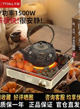 DUAL DIK 45帝而Dual围炉煮茶电陶炉家用电茶型复古煮茶器炉电炉