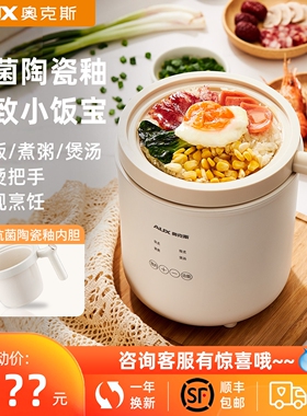 奥克斯电饭煲1到2人3迷你小型电