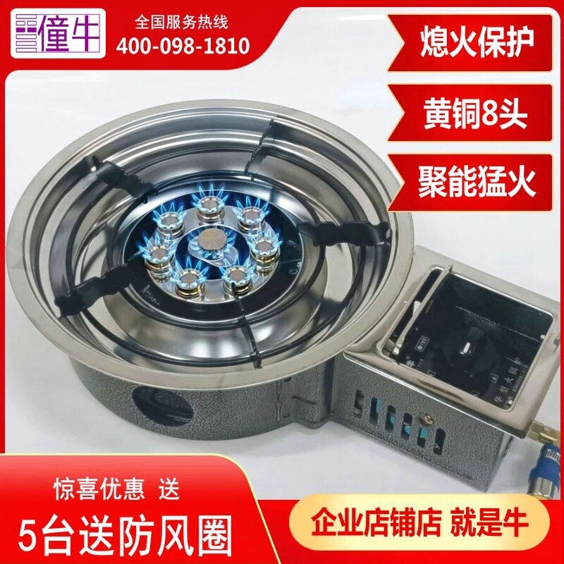 熄火保护嵌入式韩式节能聚能猛火