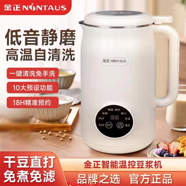 金正破壁机豆浆机家用小型静音无一体加热自动清洗渣全自动48叶