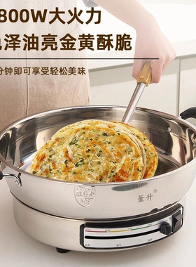 釜升无层涂304电煎锅多功能家用