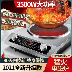 3500W5000W凹面电磁炉家用商用食智能机 999堂酒店爆炒 厨留香