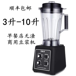 豆浆机破壁商用豆浆机全自动五谷店现磨无渣 静音 大容量定时早餐