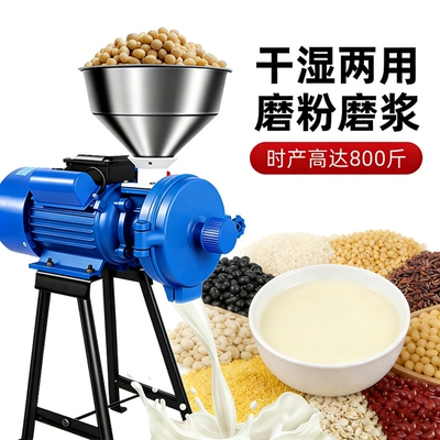 全自动家用豆浆机打粉机石磨肠粉