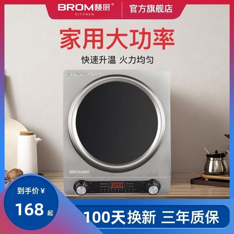 慧厨新品凹面平面电磁炉家用新款