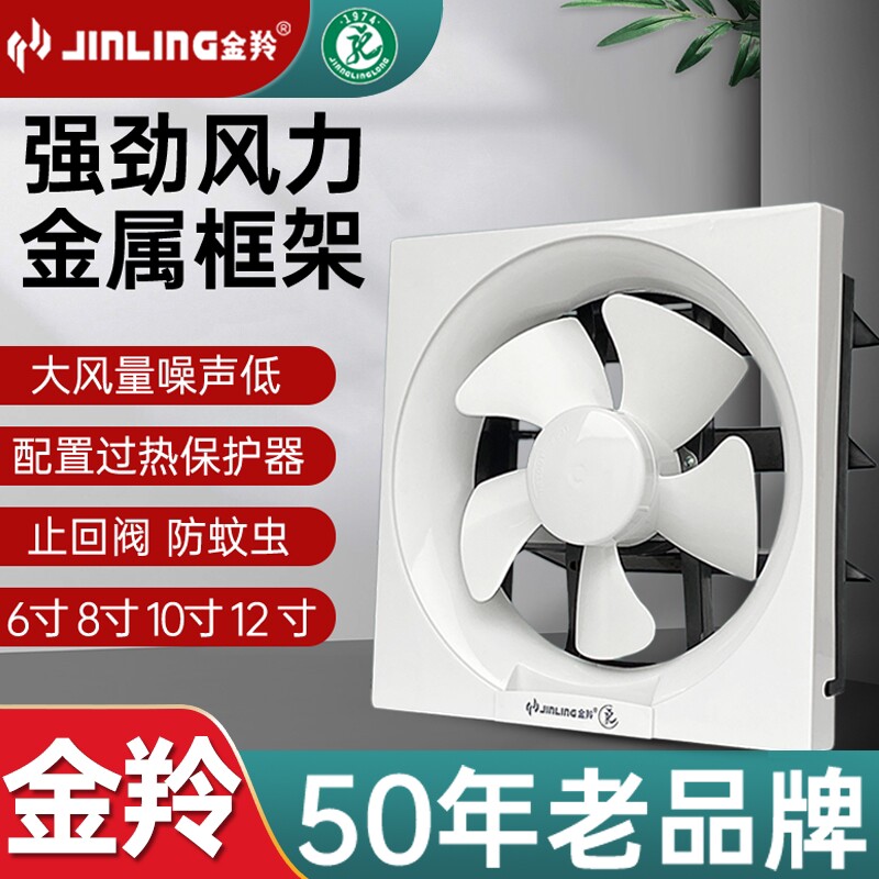 江门金羚排气扇卫生间强力静音换风机气扇6寸排风扇厨房家用抽