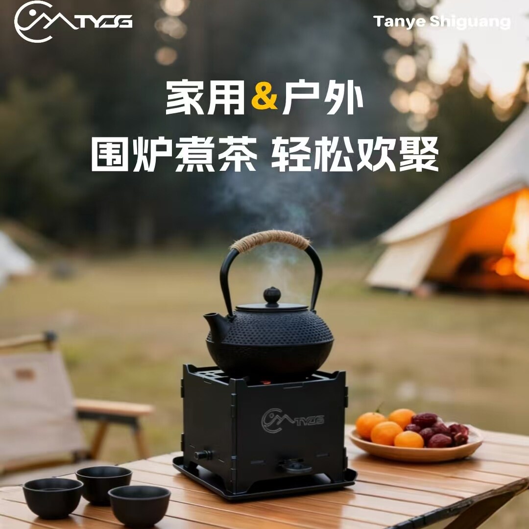 围炉煮茶炭火炉家用酒精炉庭院烧