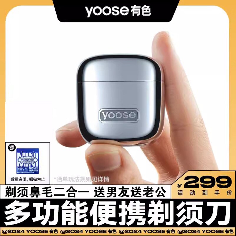 yoose有色小魔方D1-T多功能便携