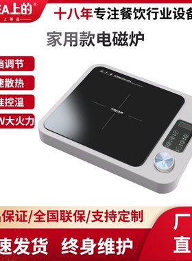 新款电磁炉SD-19家用炉小型2000W水炒菜火锅多功能蒸煮电磁炉防