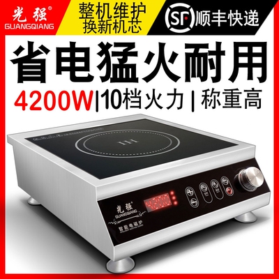 商用电磁炉大功率奶茶店卤水节能