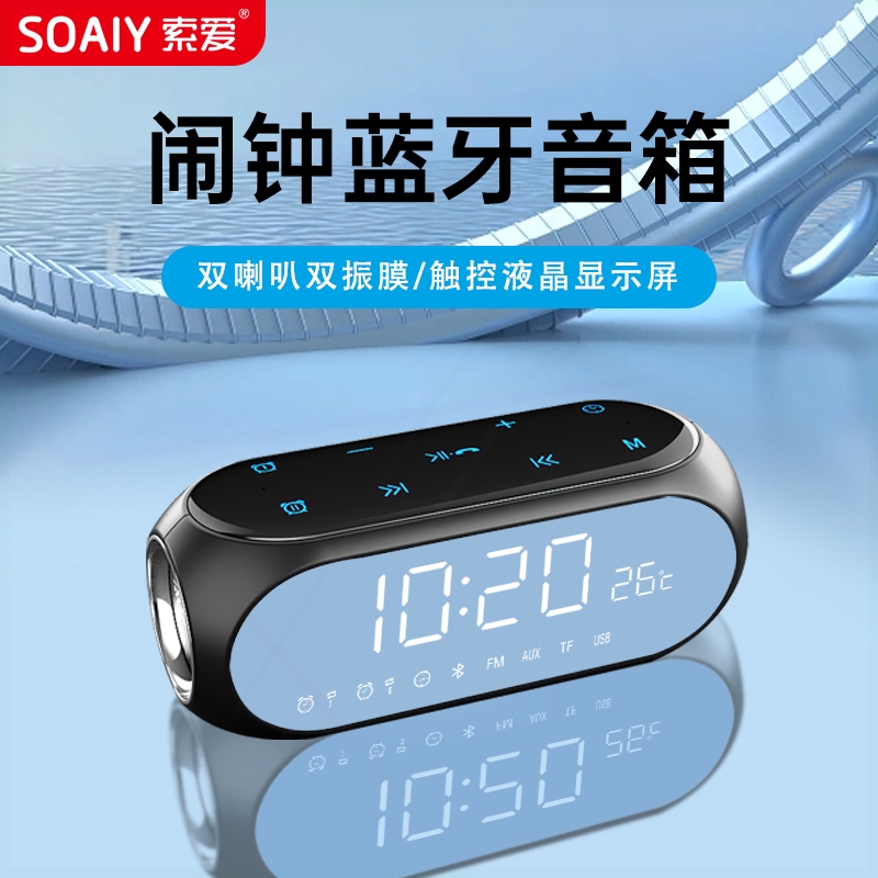 索爱S69蓝牙音箱高音质家用无线