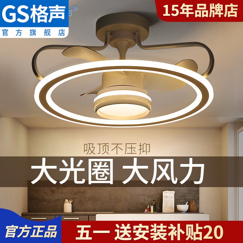 超薄吸顶客厅餐厅隐形风扇灯吊扇电风扇吊灯一体灯卧室北欧无叶带