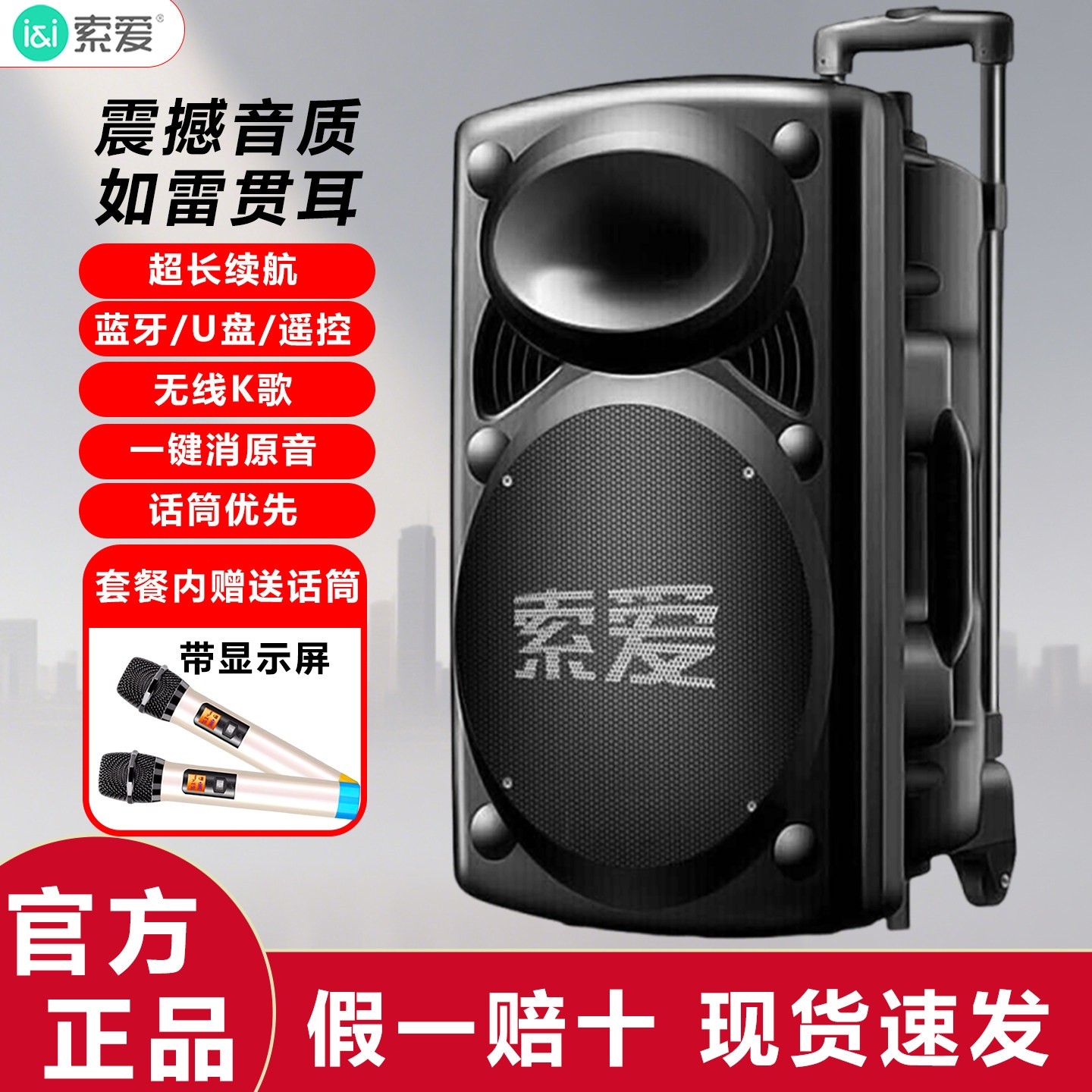 索爱户外广场舞音响演出k歌跳舞音箱店铺专用大音量移动拉杆蓝牙