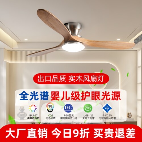 实木吸顶风扇灯复古餐厅大风力电