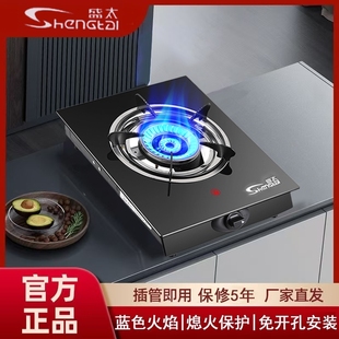 节能煤气灶单灶家用燃气猛火灶熄玻璃天然气灶火保护液化气灶防爆