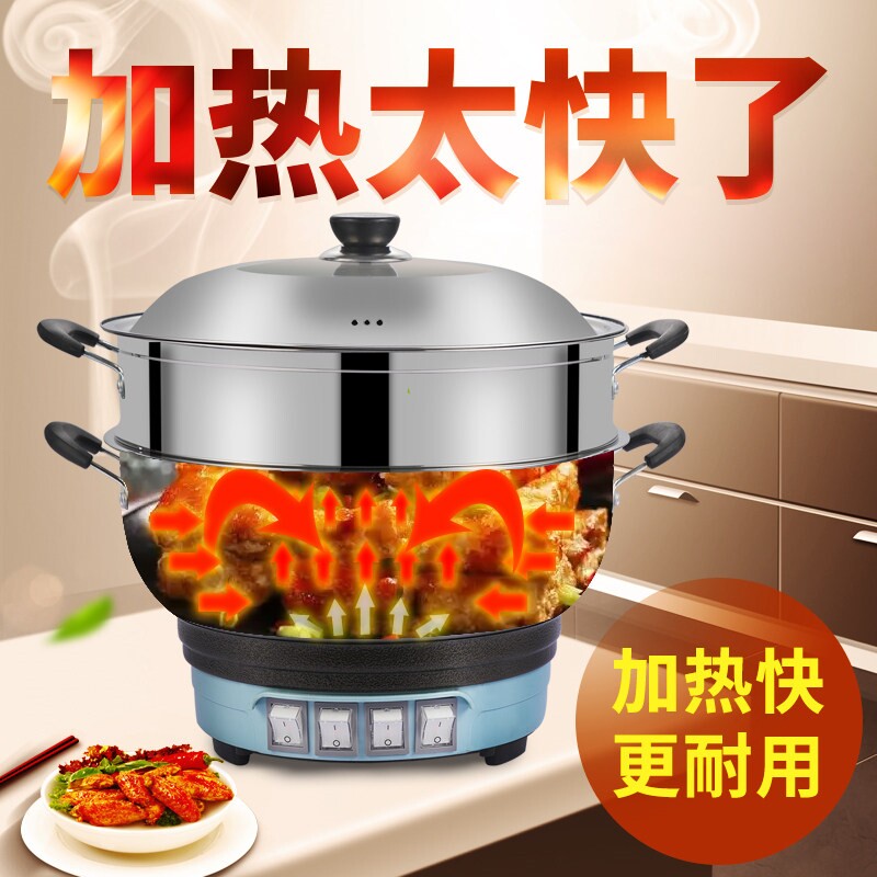 多功能电热锅电炒锅电蒸锅多用锅