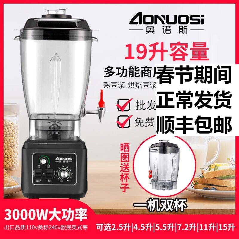 110v奥诺斯25升商用豆浆机早餐店