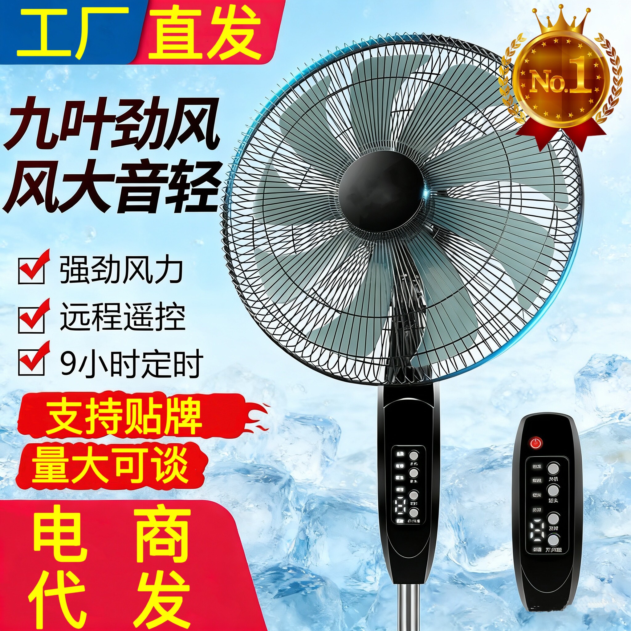 特价电风扇16寸家用静音大风力摇