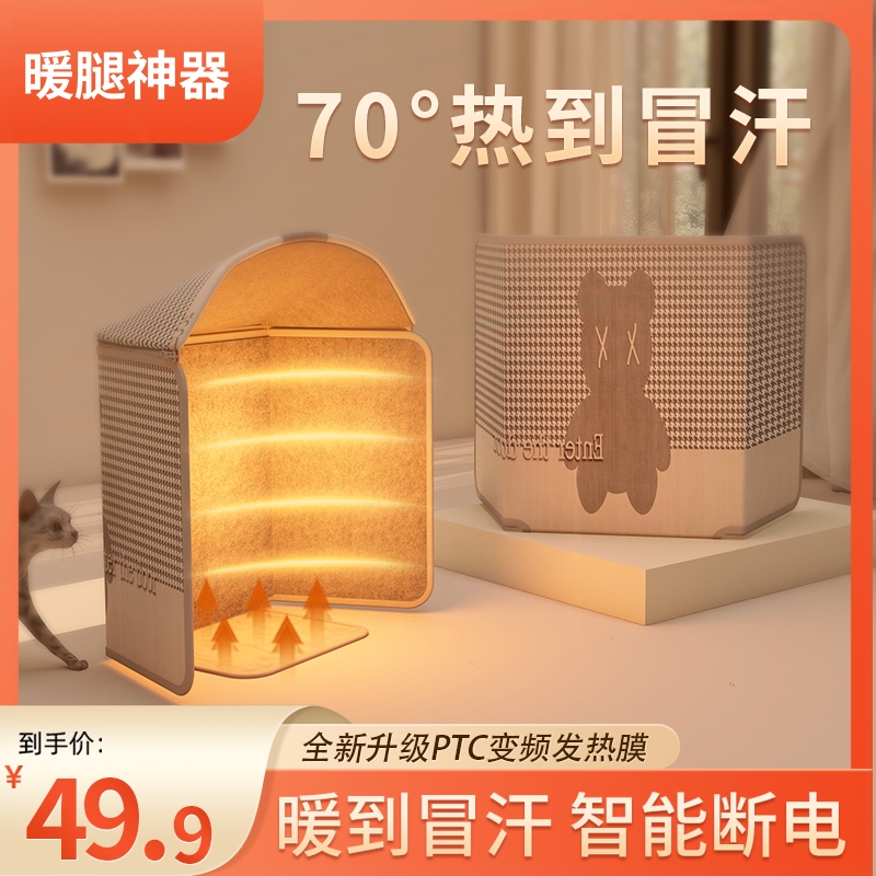 暖脚宝办公室桌下取暖神器过冬暖