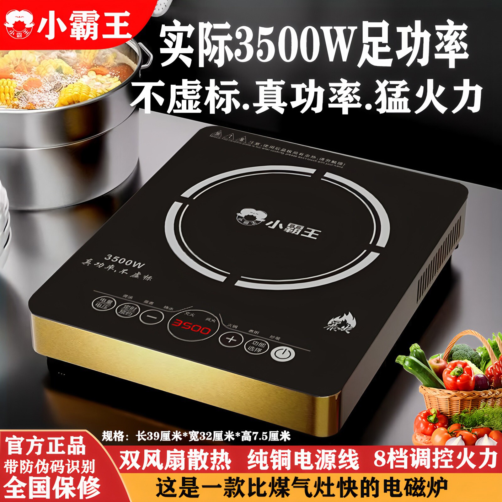 足功率3500W小霸王电磁炉家用大