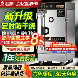志高蒸饭柜商用厨房食堂蒸包子机