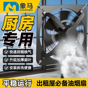 免打孔窗户排气扇大吸力厨房排风气扇农村简易油烟机扇家用强力换