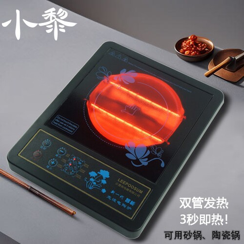 小黎家用大功率光波炉全钢防水红