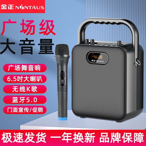 金正广场舞音响蓝牙户外小音箱大