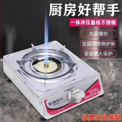 单头煤气灶节能猛火单灶直火直喷